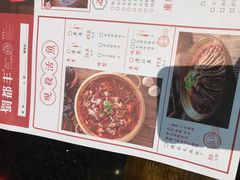 菜单-蜀都丰 正宗水煮鱼(建德天城店)