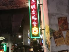 -时尚天河商业广场