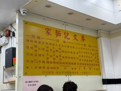 -麦文记面家(佐敦店)