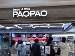 -PAOPAO Bakery&Café(港汇店)
