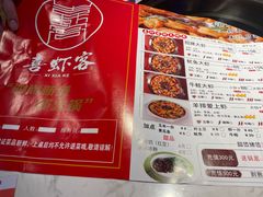 -喜虾客(贾汪吾悦广场店)