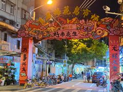 -溪岸路花鸟市场