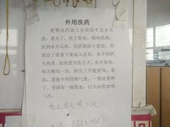 -大韩庄韩氏祖传正骨