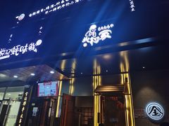 门面-北村家日本料理(西大望路店)