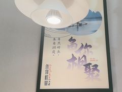 -鱼你相聚·河鲜馆(袁家岭店)