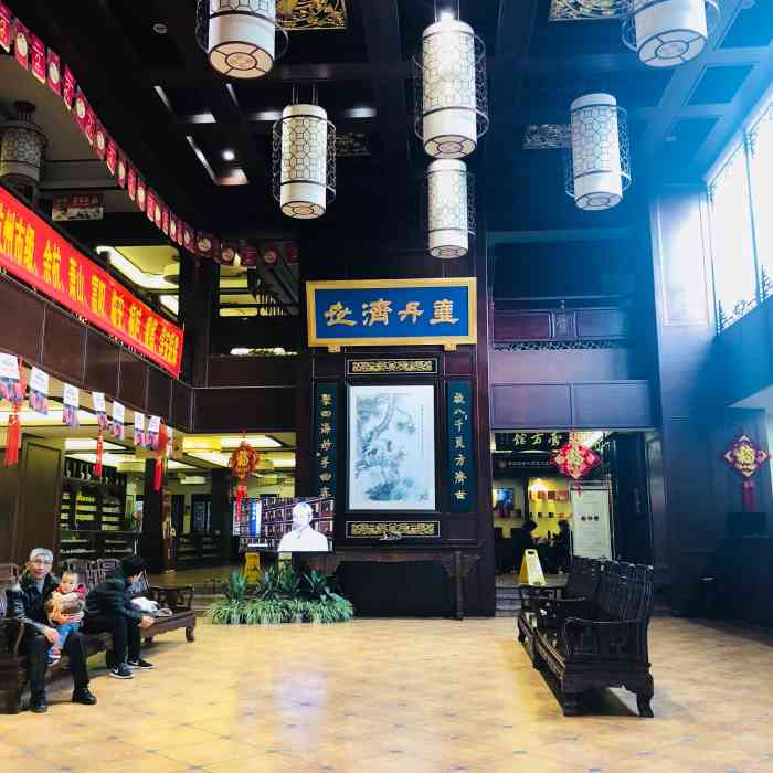 方回春堂半山馆