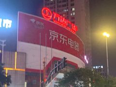 -万达广场(沈阳铁西店)