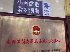 -庆丰包子铺(西单店)