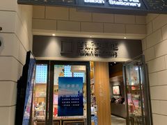 -百新书局(尚悦湾店)