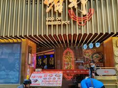 -啫神·广州地标美食(北京路店)