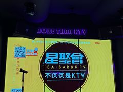 -星聚会KTV(上海松江万达店)