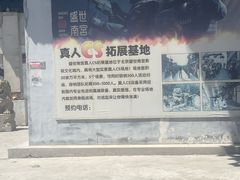 -盛世南宫影视城(北普陀影视城)