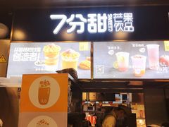 门面-7分甜(万象城店)