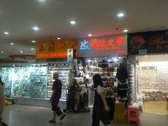 -泰康仰忠精品批发城