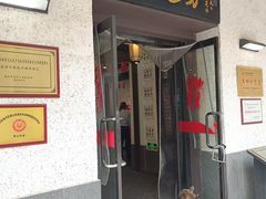 -丁莲芳(红旗路店)