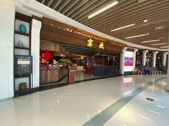 门面-宴秋杭州菜(锦艺城店)