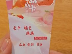 -满记甜品(岭南新天地店)
