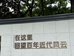 -南京中国近代史遗址博物馆(南京总统府)