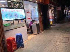-西关刘福记(文德路店)
