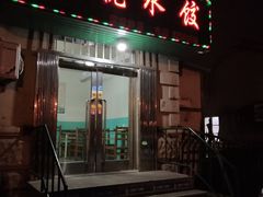 门面-心悦水饺(民乐小区店)