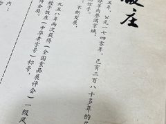 -白魁老号饭庄(安内店)
