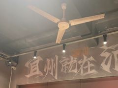 -酒里·宜州果酱烧烤(葛村店)