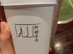 -阿嬷手作(南宁青秀万达店)