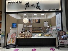 -永旺(大阪巨蛋城店)