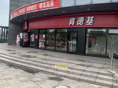 -肯德基(大桥北服务区东店)