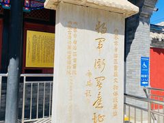 -内蒙古将军衙署博物院