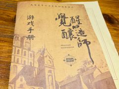 -青岛啤酒博物馆