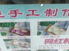 -南大门韩糕(后埭溪路店)