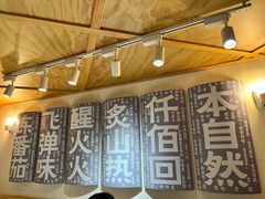 -火山屋台(新街口创始店)