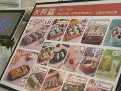 -米阿糯糕团•酒酿•甜品(莫愁店)