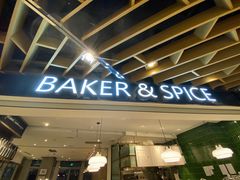 -BAKER&SPICE(环贸店)
