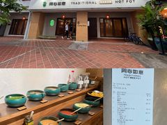 -同心如意传统铜火锅
