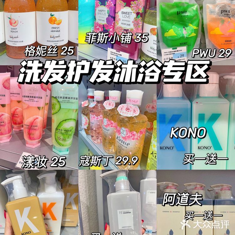 沈阳探店｜国庆三福敲低价护肤好物推荐合集