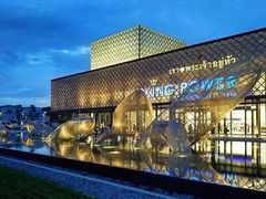 -王权免税店(普吉市区店)