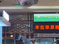 -西贝(虹口龙之梦店)