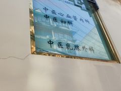 -上海交通大学医学院附属第九人民医院黄浦分院(中医门诊部)