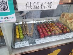 -糖葫芦王保定名吃(古莲花池店)