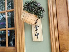 -AFS|青岛传统包子铺