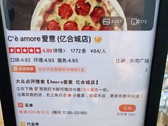 -C'è Amore爱意(亿合城店)