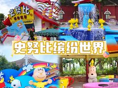 -史努比缤纷世界