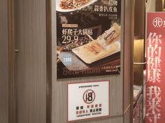 -北李妈妈菜·海肠捞饭(高新万达店)
