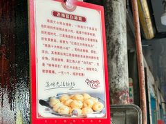 -老南昌白糖糕(大士院店)