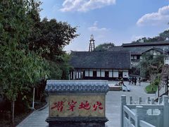 -燊海井