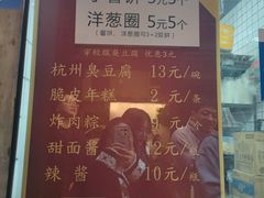 -龙翔臭豆腐(河坊街店)