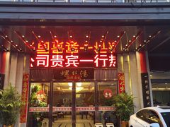 -锡和无锡菜(景丽苑店)