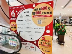 -新世界大丸百货